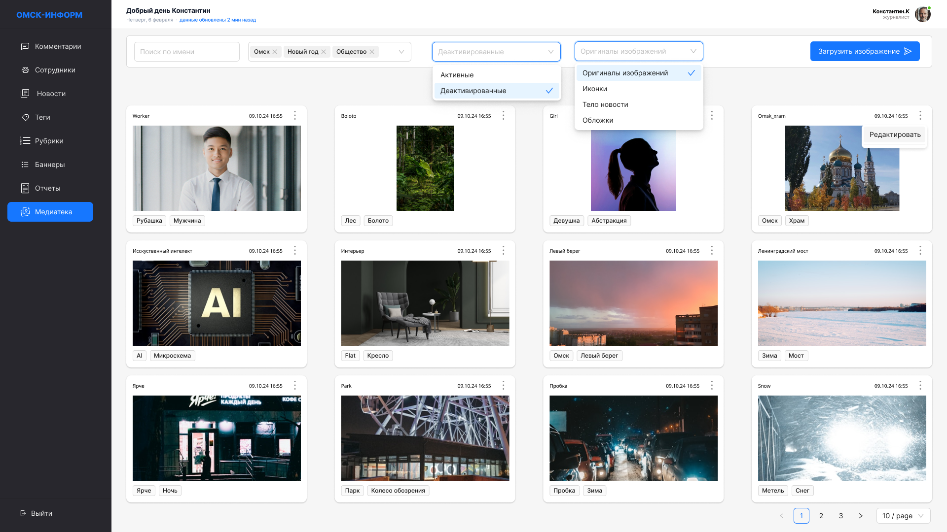 Медиабиблиотека и фильтры для коммерческого контента в CMS Омск-информ