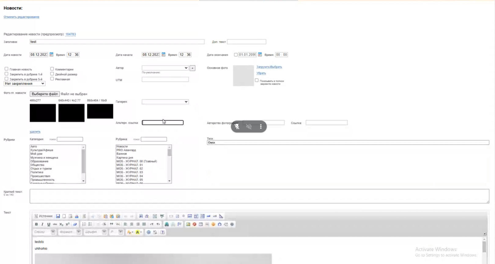 Редактор статьи и дашборд в новой CMS Омск-информ